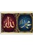 Dekoratif Allah (C.c), Muhammed (S.a.v) Tablosu - VV126 2