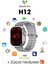 H12 Akıllı Saat 45MM Miniled Ekran Akıllı Kol Saati 2