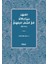 El Ahdu ve Murâdifâtuhu Fî'ş Şi'ri'l Câhilî (Dirâse Delâliyye) 1