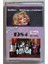 Joan Rivers What Becomes A Semi-Legend Most Kaset (Dönem Glory Records Stüdyo Kaset) 1