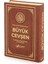 Büyük Cevşen 1