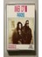 Inner City Paradise Kaset Birleşik Arap Emirlikleri Baskı Kaset) 1