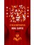 Çocuk ve Bebek Odası Sarı Kırmızı Taraftar Futbol Serisi Fon Perde Tek Kanat (Child Room Curtain) 3