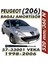 Peugeot 206 (2A/C) 5 Kapı 1998 - 2006 - 520Mm - 360N - Bagaj Amortisörü - (2 Adet 1 Takım) 1