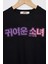 Baskılı Sıyah Renk Kız Çocuk Tshirt 2