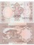 Pakistan 1 Rupee 1983, P27J, Çil, Eski Yabancı Kağıt Para 1