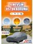 Carguard Toyota Prius 1994-2003 ile Uyumlu Lüks Araba Brandası Miflonlu Branda Oto Çadır Örtü 1