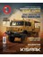 M5 Dergi 399.Sayı (Ekim 2024) 1