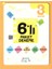 3.sınıf Ev Çalışmalarım+6 Lı Paket Deneme 3