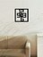 Modern Text Metal Duvar Saati -Ev Dekorasyon - 50 X 50 - Cm - Siyah - Clock-091 1