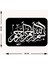 -Bismillahirrahmanirrahim Islami Metal Tablo - Islami Ev Dekorasyonu - Dini Duvar Tabloları - 40 x 60 - cm - SIYAH-ISLM-084 5