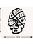 -Kün Fe Yekün Islami Metal Tablo - Islami Ev Dekorasyonu - Dini Duvar Tabloları - 60 X 40 - Cm - Sıyah-Islm-001 5