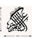 -Aleykümselam (Ve Rahmetullahi Ve Berekatühü) Islami Metal Tablo - Islami Ev Dekorasyonu - Dini Duvar Tabloları - 50 X 60 - Cm - Sıyah-Islm-012 5