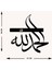 -Elhamdülillah Islami Metal Tablo - Islami Ev Dekorasyonu - Dini Duvar Tabloları - 50 X 51 - Cm - Sıyah-Islm-070 5