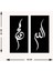 -Allah Ve Muhammed Islami Metal Tablo - Islami Ev Dekorasyonu - Dini Duvar Tabloları - 60 X 60 - Cm - Sıyah-Islm-116 5