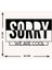 - Sorry We Are Cool Yazısı Metal Duvar Tablosu - Ev Dekorasyon - Metal Duvar Yazısı - 55 X 30 - Cm -Siyah - Text-095 5