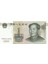 Çin 1 Yuan 1999, P#895A, Çil, Eski Yabancı Kağıt Para 2