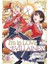I'm In Love With The Villainess (Manga) Vol. 3 Kağıt Kapak – 27 Eylül 2022 1