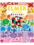 Elmer Ara Bul Renkler - David McKee 1