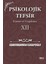 Psikolojik Tefsir Kuram ve Uygulama 12 - Abdurrahman Kasapoğlu 1