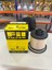 MFE1710MB Mazot Filtresi 1