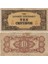 Japonya Iı. Dünya Savaşı Işgal Toprakları 10 Centavos (Filipinler) 1942. Isim-Tarih Yazılı. Temiz 1