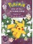 Pokémon- Ara ve Bul Boyamalarım – Pikachu Ile Yepyeni Bir Macera! 1
