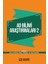 Ad Bilimi Araştırmaları 2 1