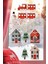 Yılbaşı Sticker Tren Evler Süsleme Yeni Yıl Çocuk Bebek Odası Sticker Seti 1