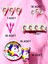 16 Kişilik Unicorn Temalı Premium Set - Doğum Günü Parti ve Eğlenceli Etkinlikler 2