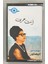 Ümmü Gülsüm Kaset 1