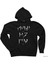 Fus Ro Dah Siyah Kapşonlu Sweatshirt Hoodie 1