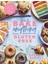 How To Bake Anything Gluten Free (From Sunday Times Bestselling Author): Over 100 Recipes For Everyt 1