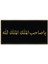 Mülkün Sahibi Allah'tır Tablo - Poster Dini (Model- 2) 35 cm x 70 cm 13 2