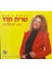 Sarit Hadad – Bad Mood CD 1