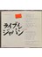The Swingle – Singers Live In Japan CD 2