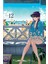 Komi Can't Communicate, Vol. 12 / Volume 12 - Tomohito Oda 1