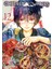 Children Of The Whales, Vol. 12 / Volume 12 - Abi Umeda 1