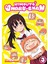 Himouto! Umaru-Chan Vol. 3 - Sankakuhead 1