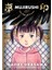 Mujirushi / The Sign Of Dreams - Naoki Urasawa 1