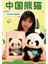 Dev Panda Bebek Peluş Oyuncak Yaratıcı Çocuk Oyuncak Bebek Panda Hatıra (300MM-350MM) (Yurt Dışından) 4