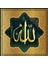 Allah Lafz-I Tablo - Poster Dini (Model- 20) 50 cm x 50 cm 11 2