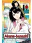 Akane-Banashi, Vol. 3: Volume 3 - Yuki Suenaga 1