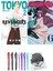 Tokyo Revengers 2 ve Chainsawman 6 2li Set 1