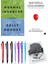 Beni Ödülle Cezalandırma ve Normal Insanlar Sally Rooney 1