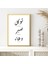 Inanç - Sabır - Dua 1 Çerçeve ve Poster - DN1033 3