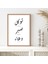 Inanç - Sabır - Dua 1 Çerçeve ve Poster - DN1033 5