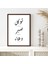 Inanç - Sabır - Dua 1 Çerçeve ve Poster - DN1033 4