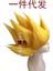 Dragon Ball Maymun Kral Cosplay Çocuk Performansı Peruk Anime Dragon Ball Saiyan Peruk (Yurt Dışından) 2