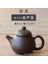 No.17 Stili Mini Çay Evcil Teaware Kung Fu Çay Seti Mor Kil Çay Potu El Yapımı Yaratıcı Parmak Pot Çay Oynama (Yurt Dışından) 1
